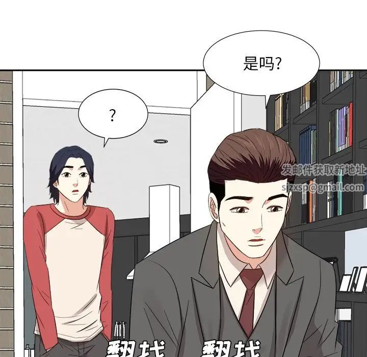 糖果戀人第37話