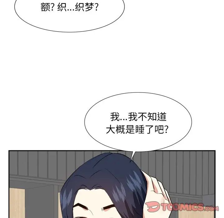 糖果戀人第37話