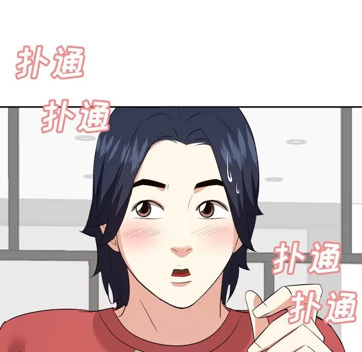 糖果戀人第38話