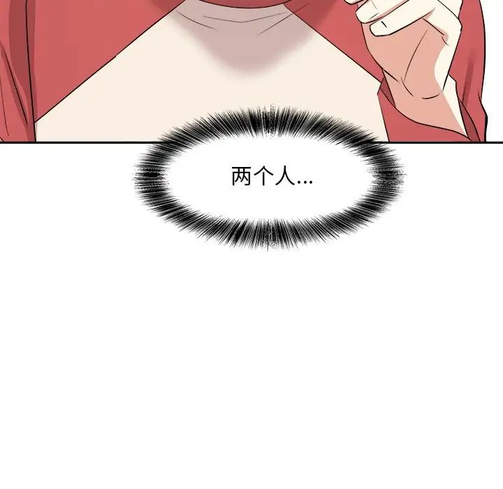 糖果恋人第38话