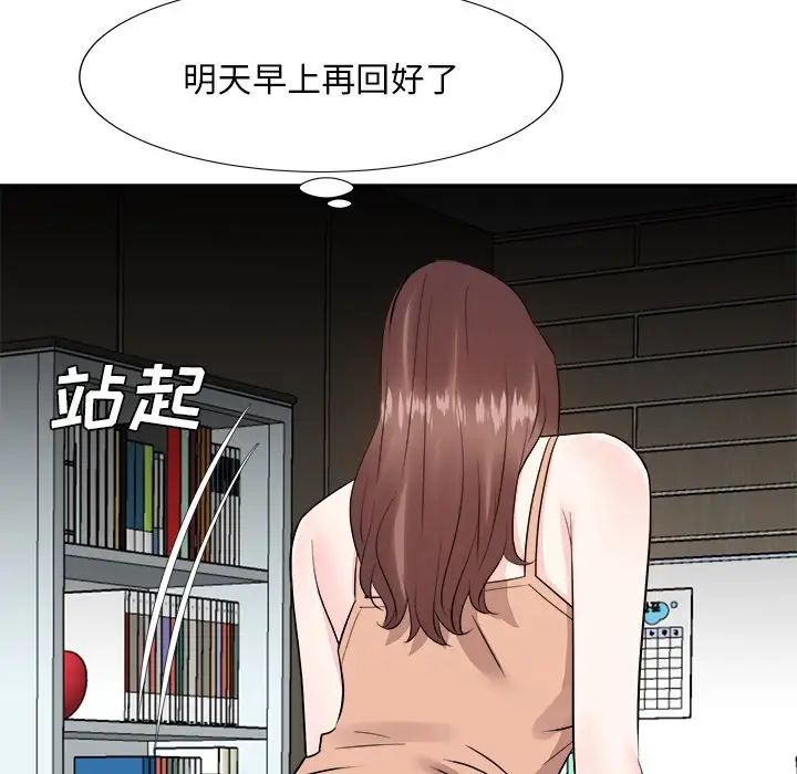 糖果戀人第38話