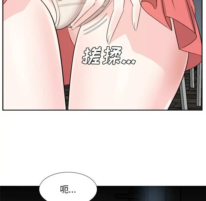 糖果戀人第38話