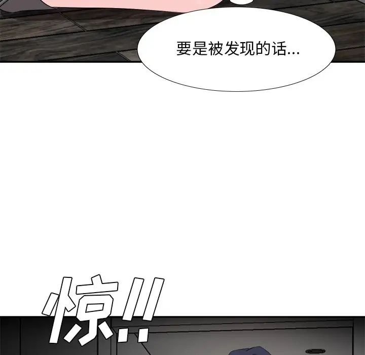 糖果戀人第38話