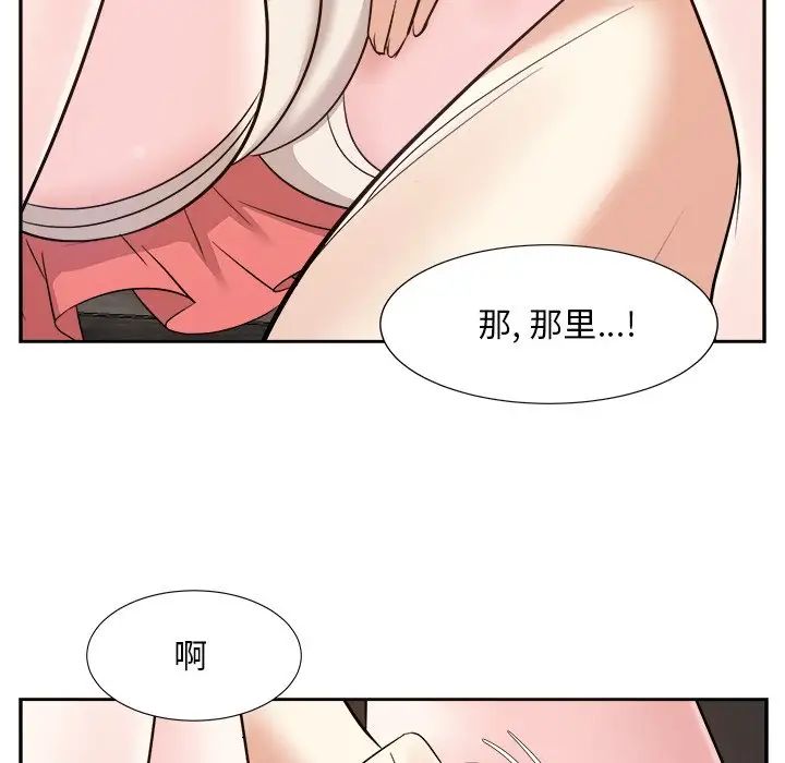 糖果戀人第38話