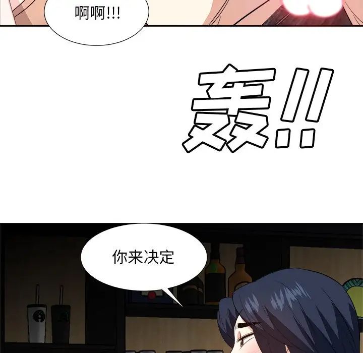 糖果恋人第38话