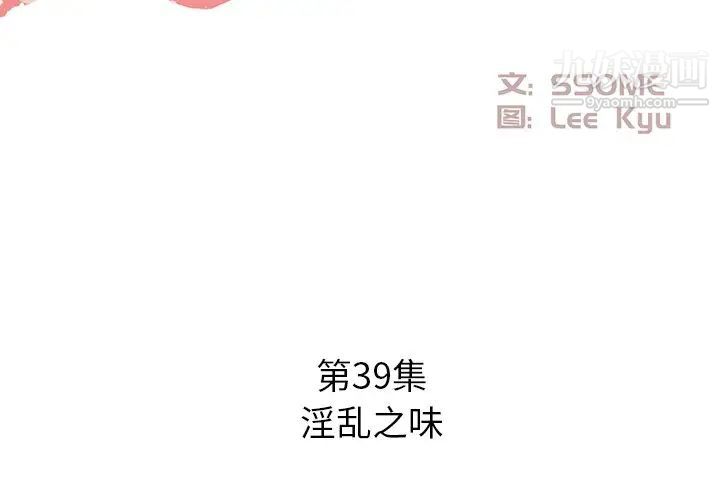 糖果恋人第39话