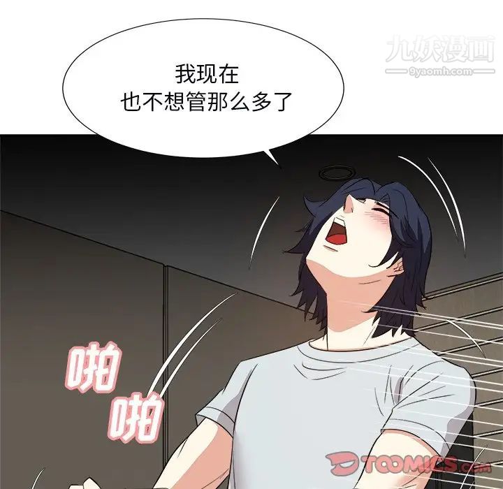 糖果恋人第39话