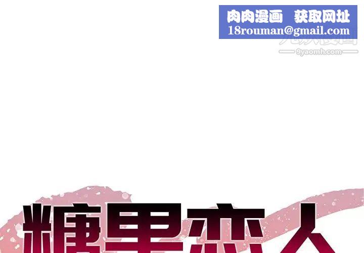 糖果恋人第41话