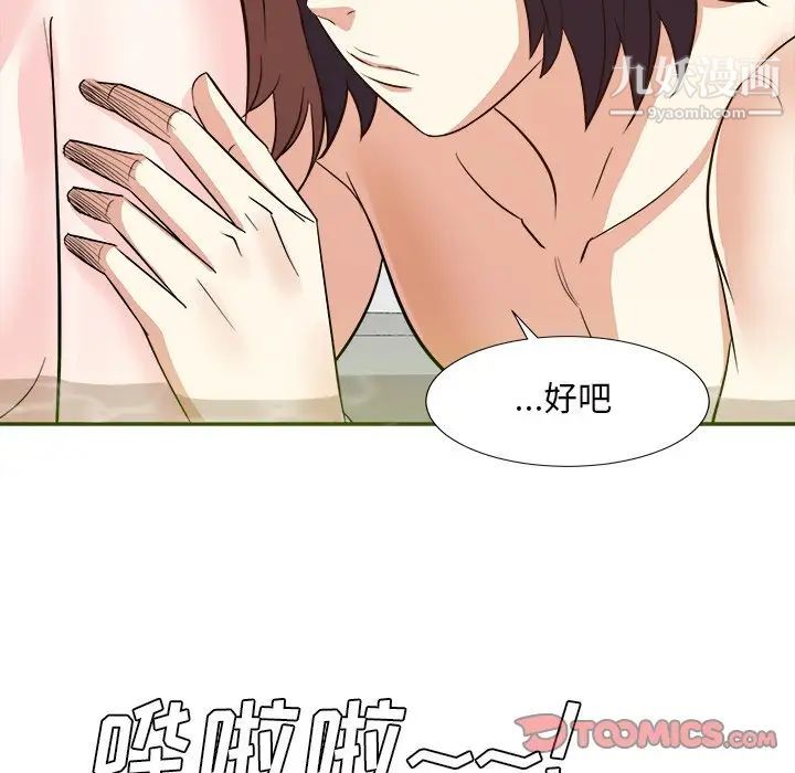 糖果恋人第41话