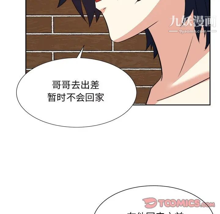 糖果恋人第41话