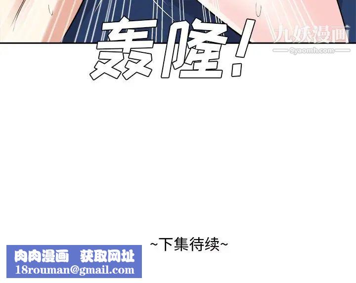 糖果恋人第41话