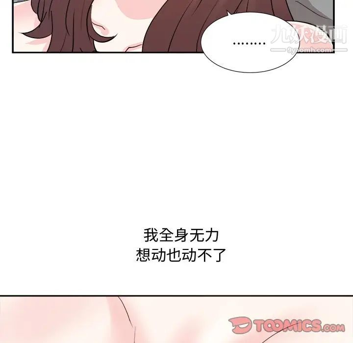 糖果戀人第42話