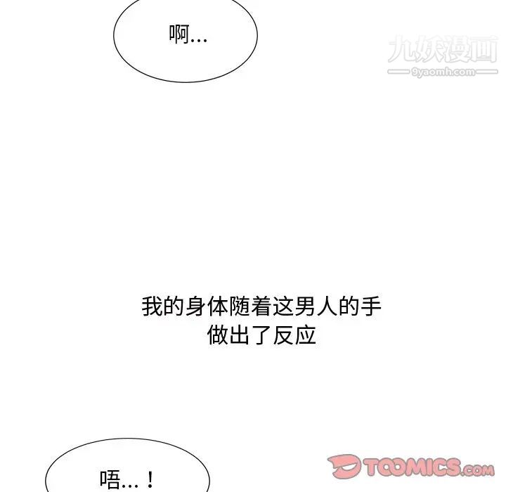 糖果戀人第42話