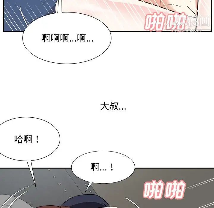 糖果戀人第42話