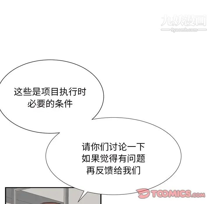 糖果恋人第42话