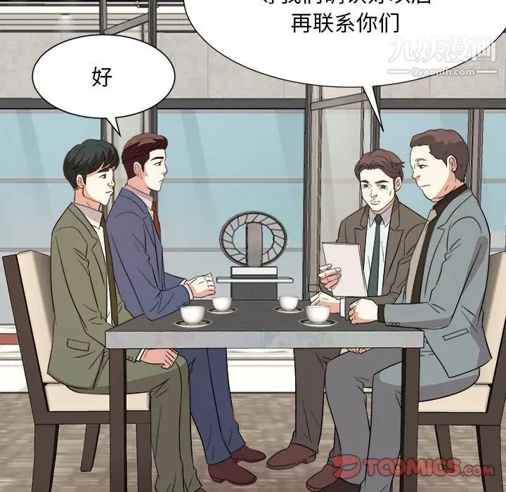 糖果戀人第42話