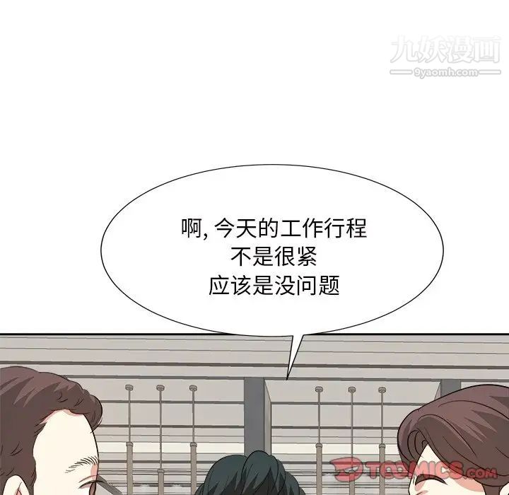 糖果恋人第42话