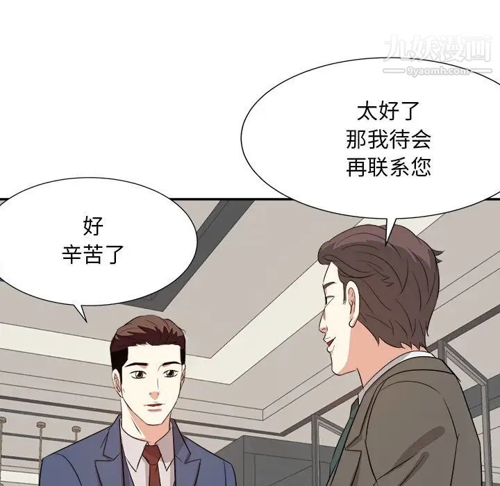 糖果恋人第42话