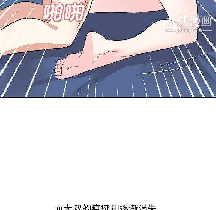 糖果恋人第42话