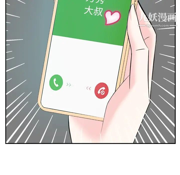 糖果恋人第42话