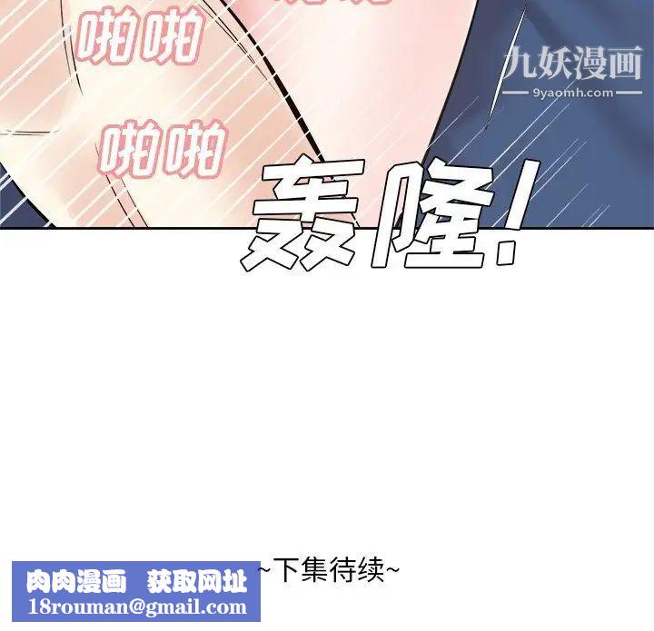 糖果恋人第42话