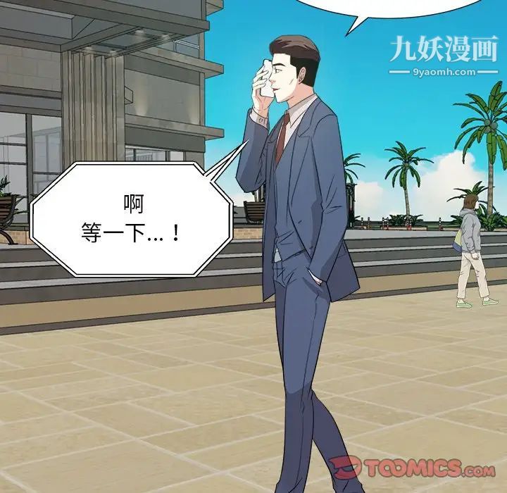 糖果恋人第43话