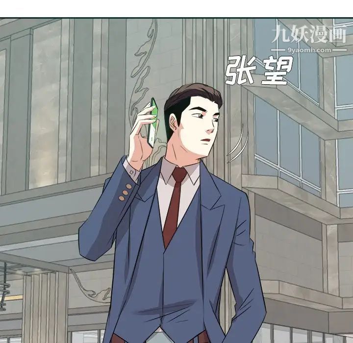 糖果恋人第43话