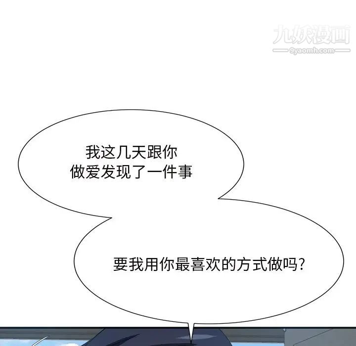 糖果恋人第43话