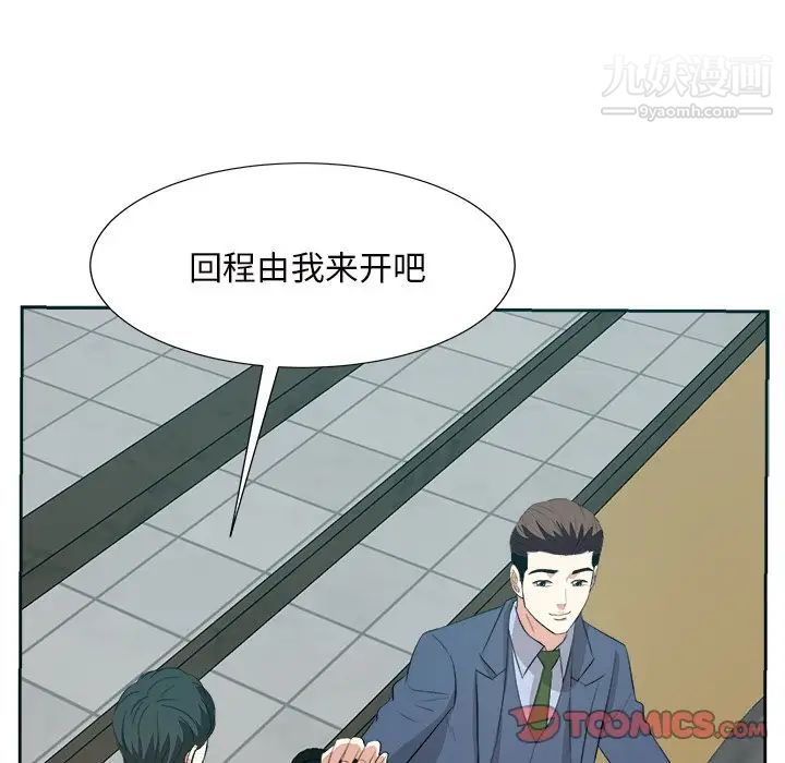 糖果恋人第44话