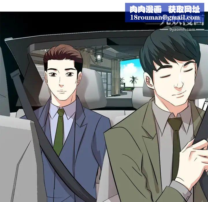 糖果恋人第44话