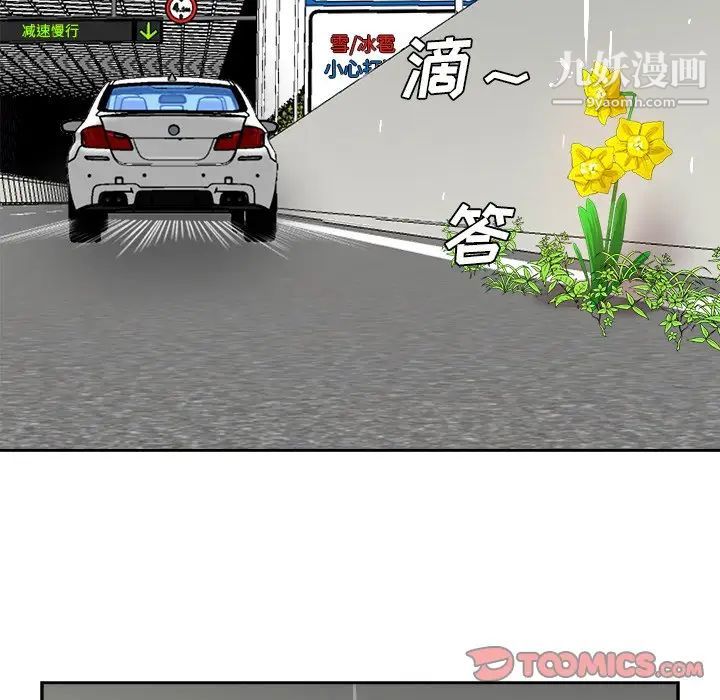 糖果恋人第44话