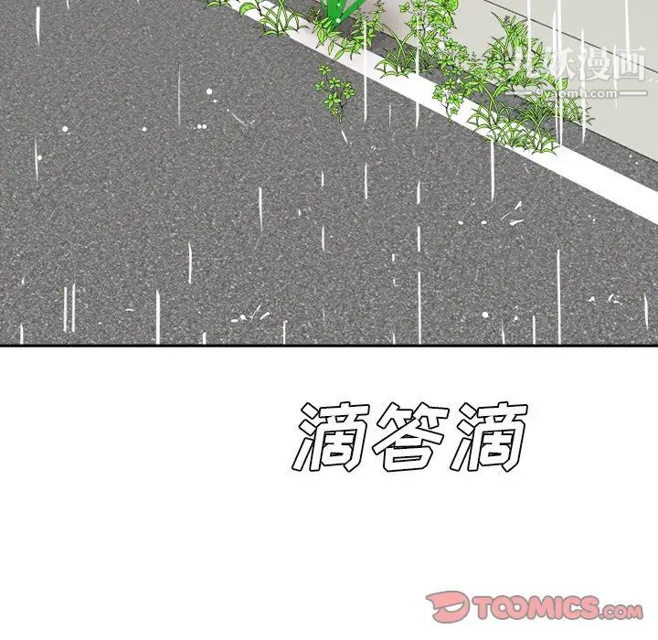 糖果恋人第44话