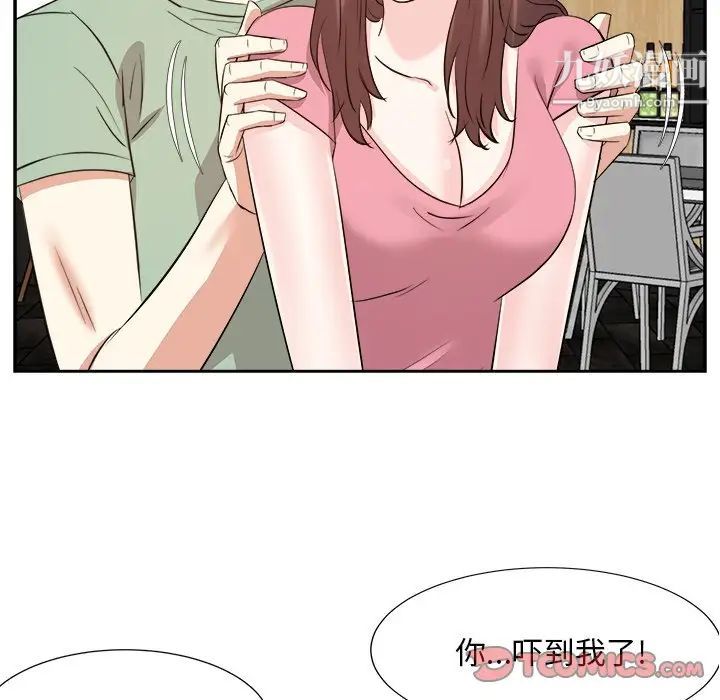 糖果戀人第44話