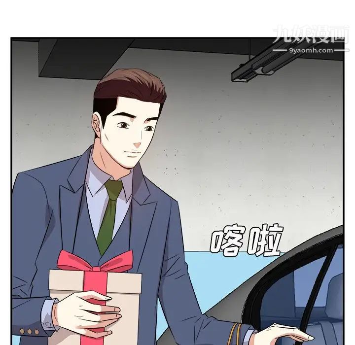 糖果戀人第45話