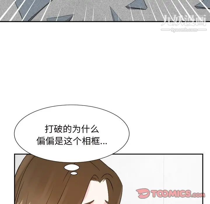 糖果戀人第45話