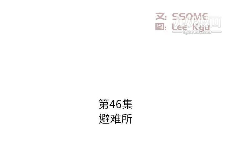 糖果戀人第46話