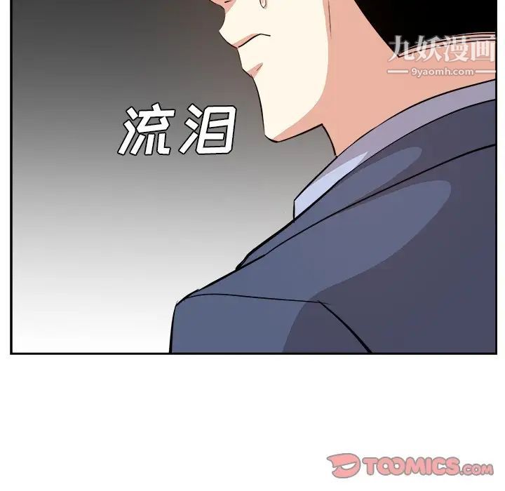 糖果戀人第46話