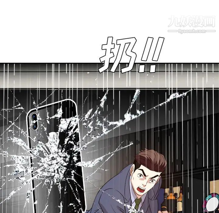 糖果恋人第46话