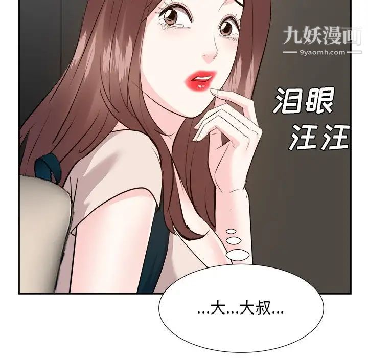 糖果戀人第46話