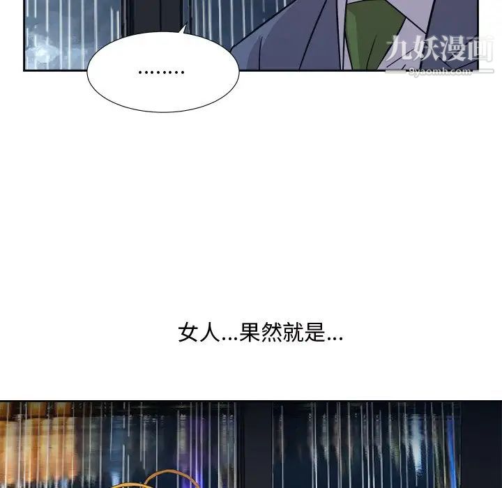 糖果恋人第46话