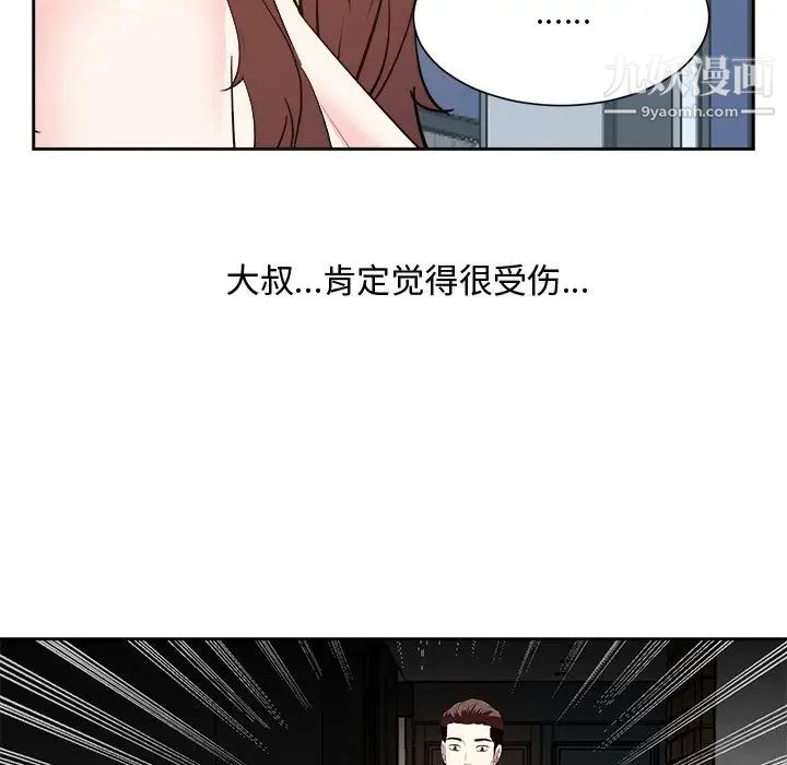 糖果戀人最終話