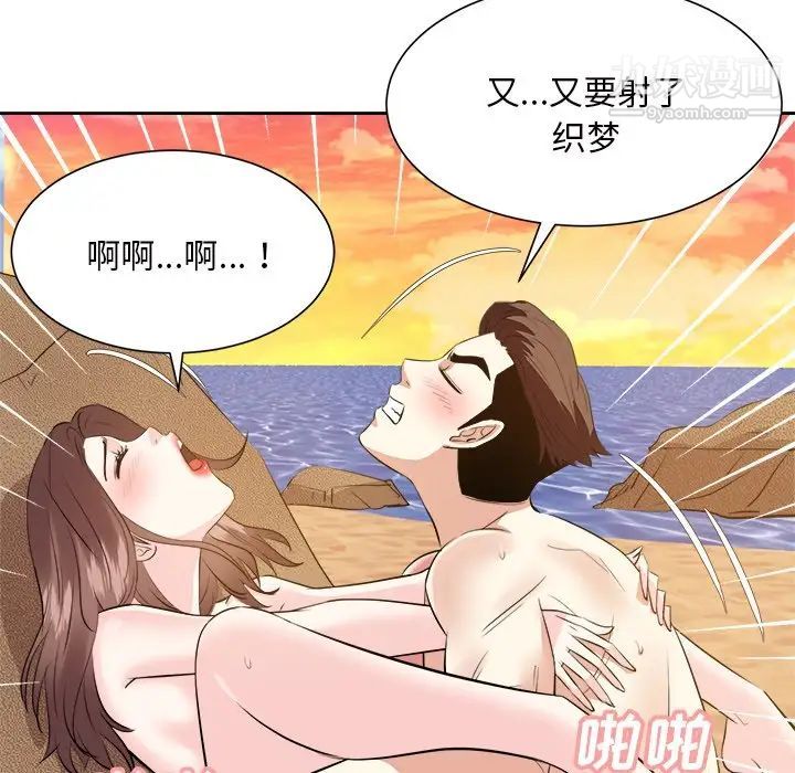 糖果恋人最终话