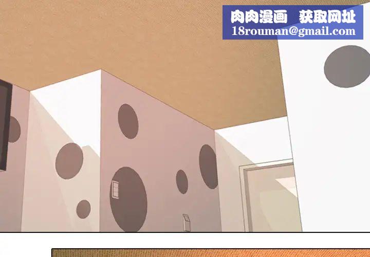 同事换换爱第1话