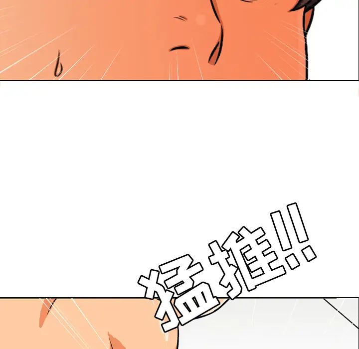 同事換換愛第1話