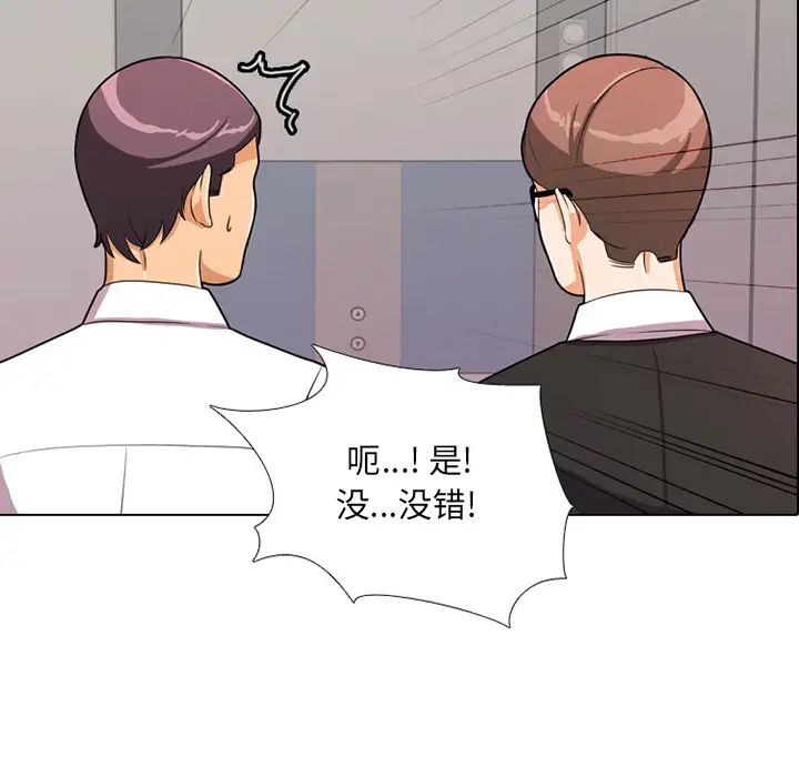 同事換換愛第1話