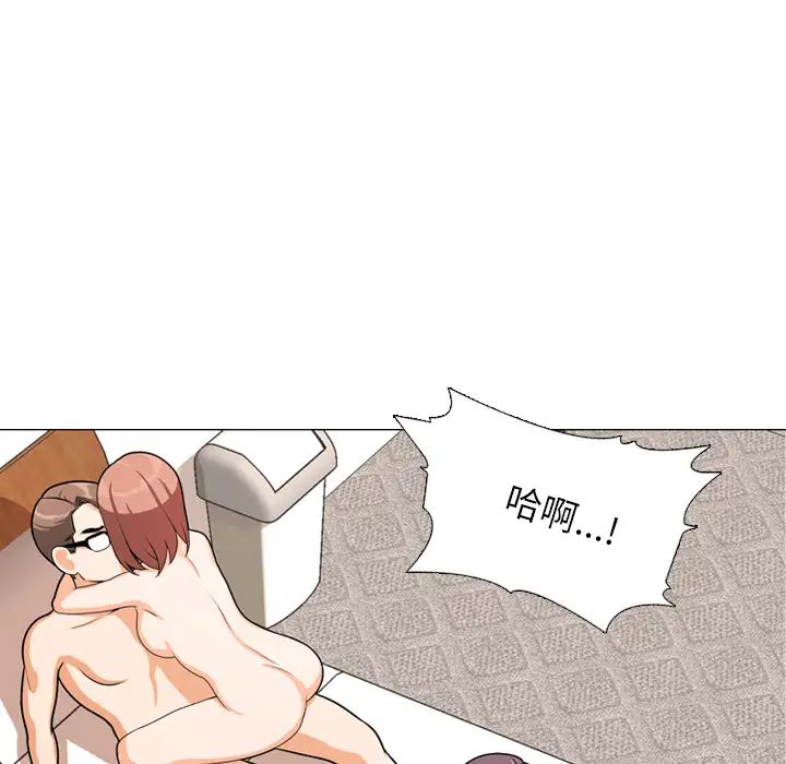 同事换换爱第2话