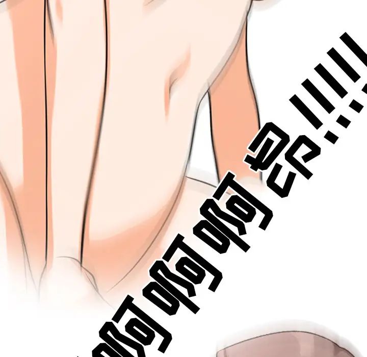 同事换换爱第2话