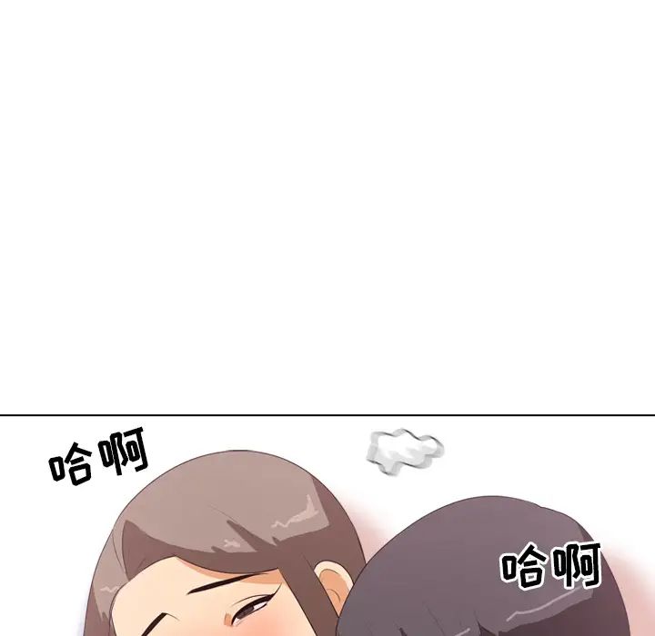 同事换换爱第2话