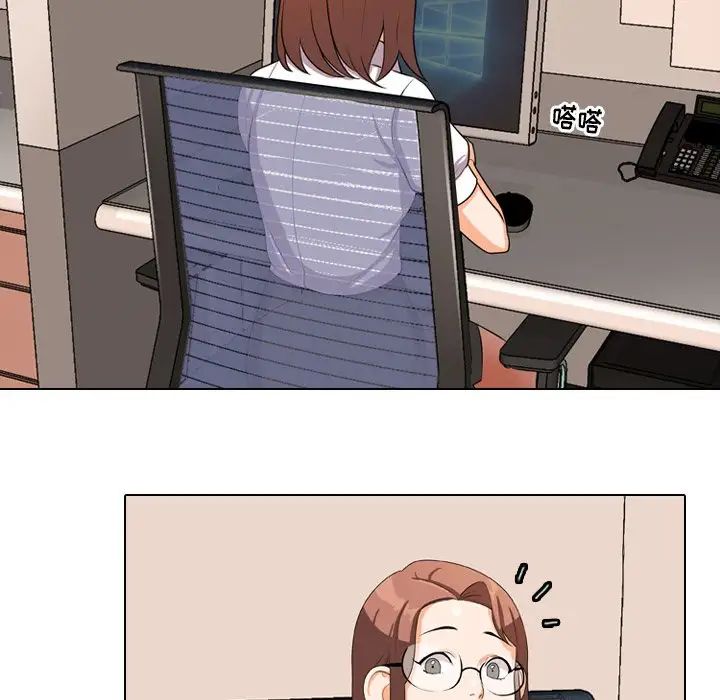 同事換換愛第3話