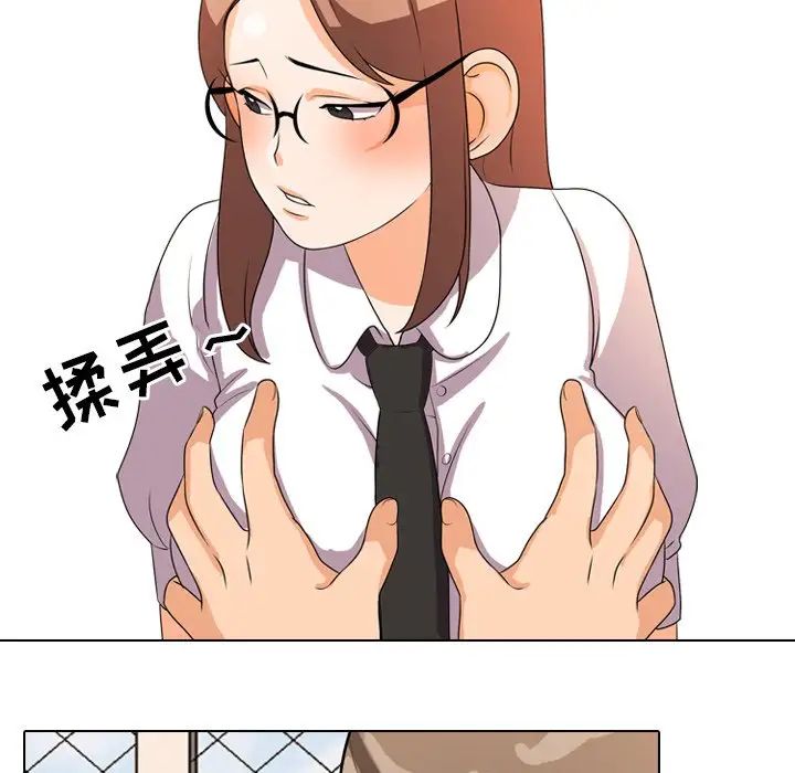 同事換換愛第4話